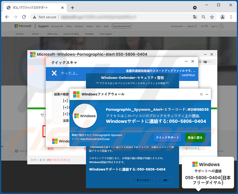 Pornographic_Spyware_Alert-エラーコード: #DW6BD36 pop-up truffa