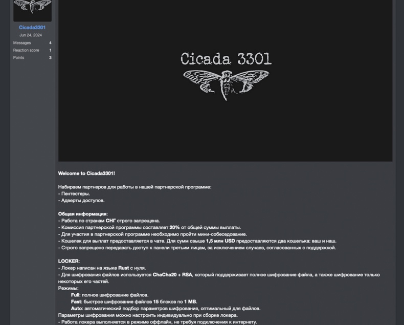 Cicada 3301 ransomware promosso sui forum di hacker