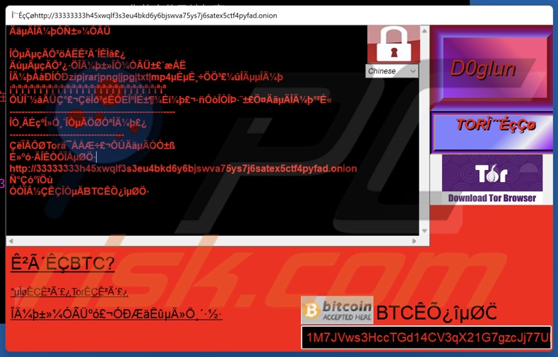 D0glun ransomware pop-up (su un sistema senza alfabeto cinese)