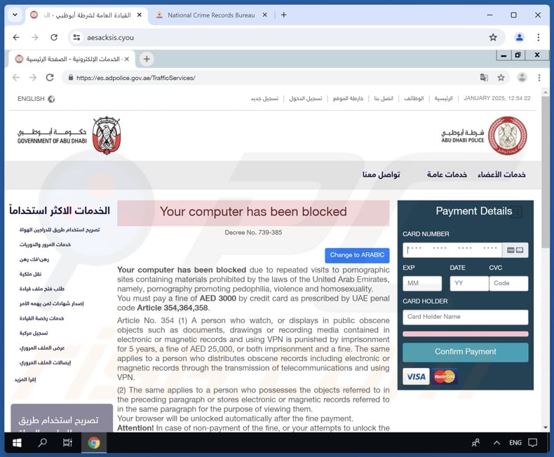 Fine For Visiting Pornographic Websites truffa (rivolta agli utenti degli Emirati Arabi Uniti)