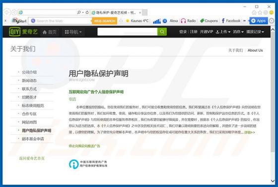PPS Video Player Adware