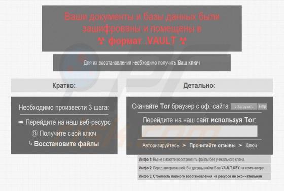 Vault Ransomware