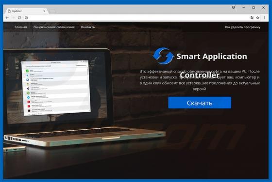 Smart Application Controller Adware